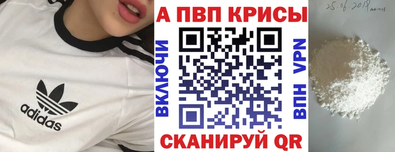 Alpha PVP СК КРИС  KRAKEN tor  Краснознаменск 