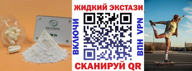 даркнет клад  купить наркотик  Краснознаменск  БУТИРАТ бутандиол 