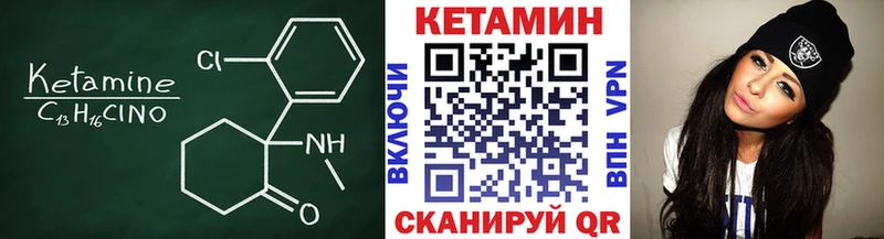 Кетамин VHQ купить закладку Краснознаменск