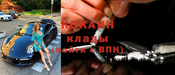 кокаин премиум Белокуриха