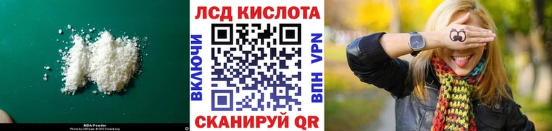 LSD-25 экстази ecstasy Краснознаменск