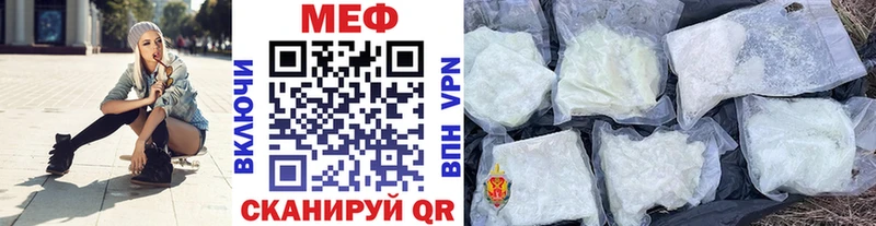 Мефедрон кристаллы Краснознаменск