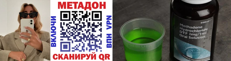 МЕТАДОН мёд  Краснознаменск 