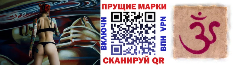 Марки NBOMe 1500мкг  Краснознаменск 